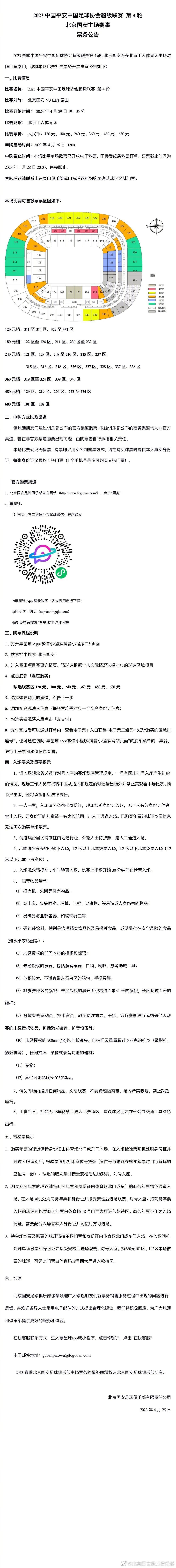 北京时间12月16日凌晨3点45分，意甲第16轮，尤文将去到客场对阵热那亚。